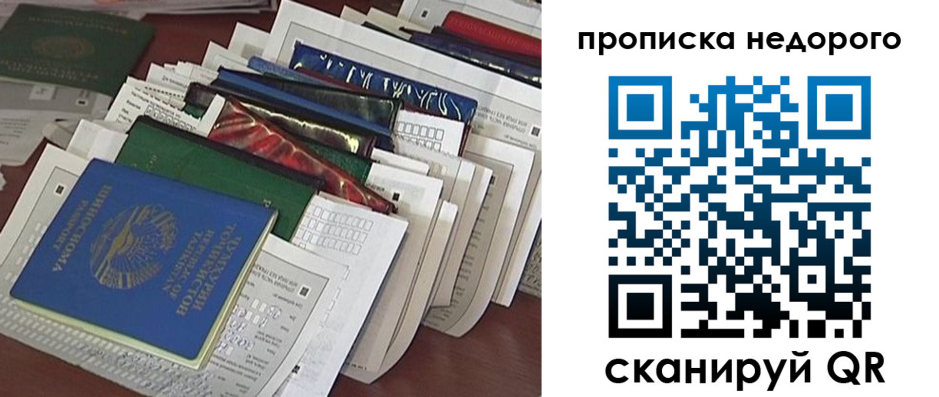 прописка гарантия в Апрелевке