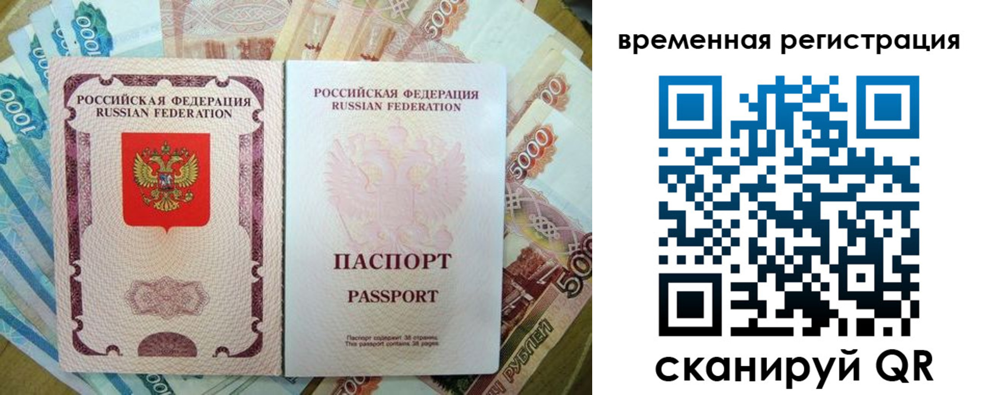 прописка для школы в Апрелевке