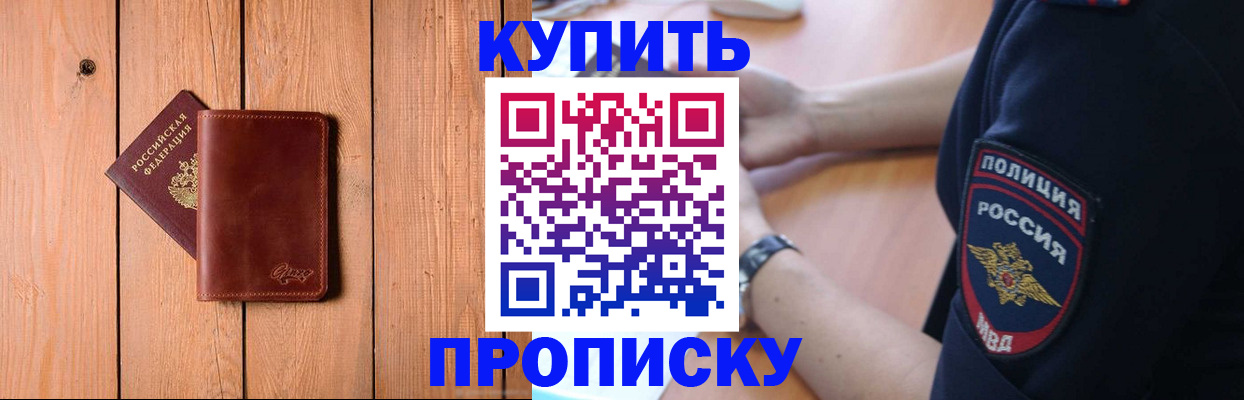 временная регистрация 2025 в Апрелевке