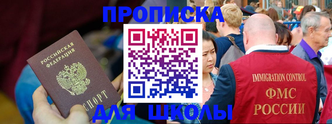 временная регистрация 2025 в Апрелевке