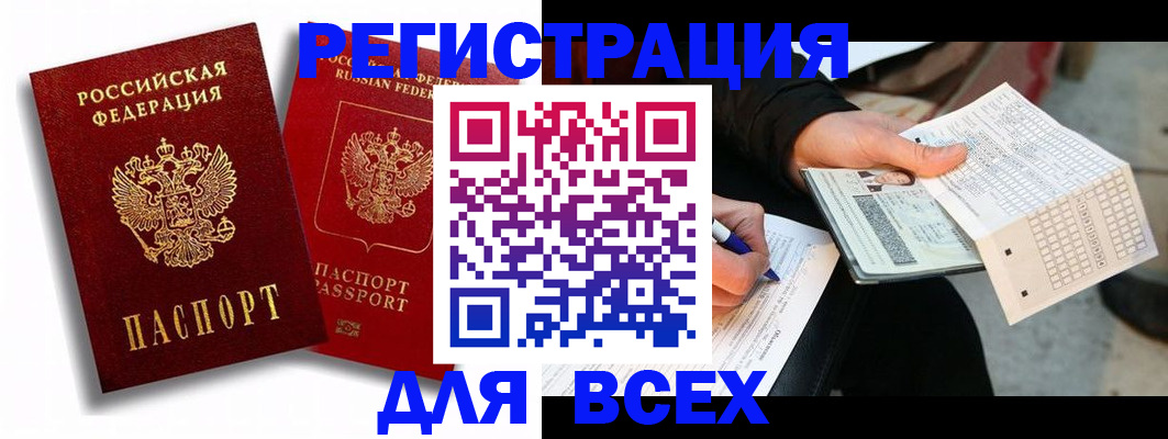 прописка в квартире в Апрелевке