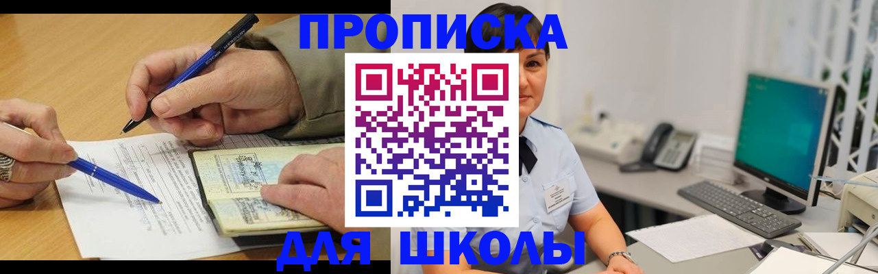 временная регистрация в Апрелевке