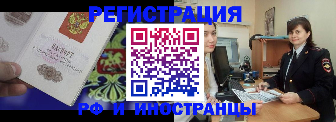 прописка для кредита в Апрелевке
