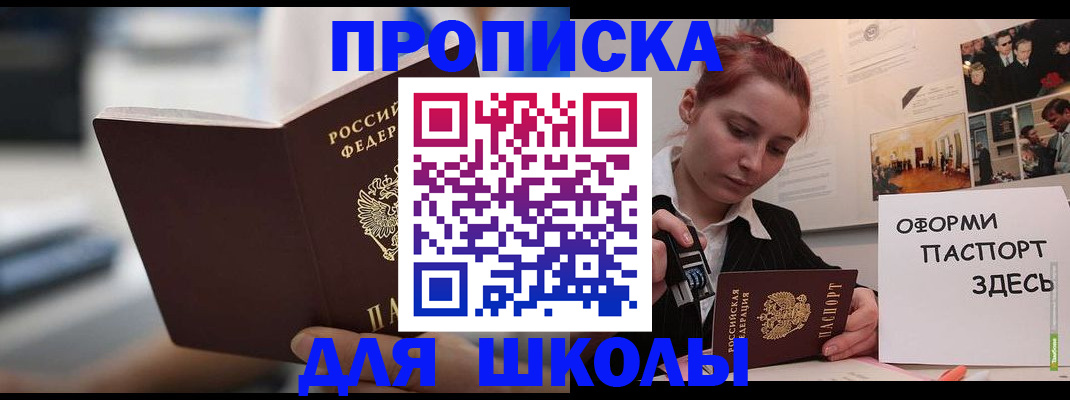 прописка иностранных граждан в Апрелевке