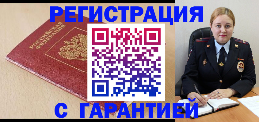 временная регистрация поиск в Апрелевке