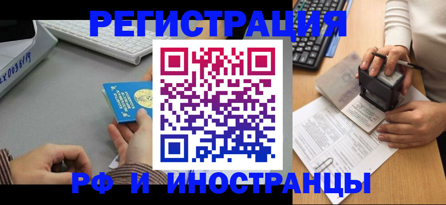 временная регистрация законно в Апрелевке