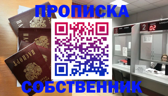 временная прописка в Апрелевке