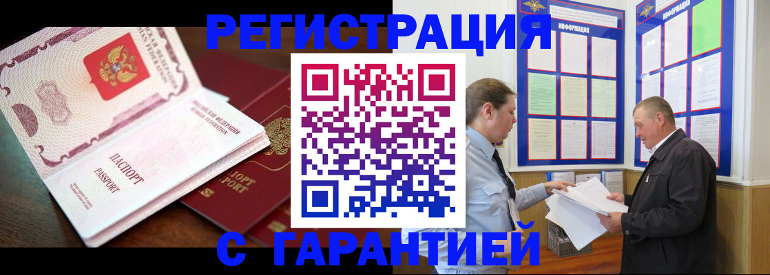 временная регистрация в квартире в Апрелевке